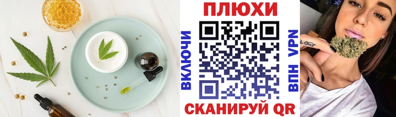 Печенье с ТГК конопля  где купить наркотик  Иланский 