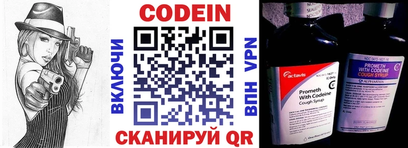 Codein напиток Lean (лин)  MEGA ссылка  Иланский 