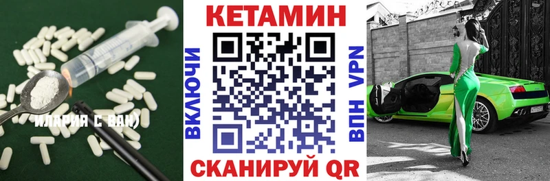 Кетамин ketamine  Иланский 