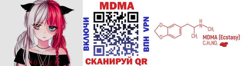 МДМА молли  Иланский 