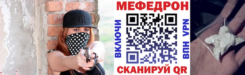 Меф мяу мяу кристаллы Иланский