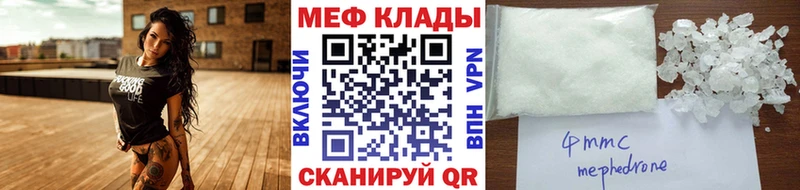 Меф мука  omg как войти  Иланский 