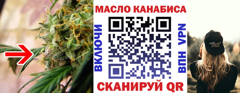 ТГК THC oil Иланский